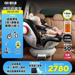 Savile 貓頭鷹 妙轉PRO兒童安全座椅嬰兒汽車用寶寶0-4-7歲360度iSize可坐可躺 妙轉pro 深空黑