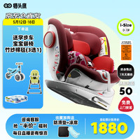 Savile 猫头鹰 妙转儿童安全座椅婴儿汽车用宝宝0-4-7岁360度iSize可坐可躺 妙转 太阳