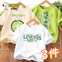 史努比男童夏装短袖t恤纯棉夏季2024夏装男孩上衣儿童夏 清夏白+柠檬米白+冰柠抹茶绿 140cm(140cm)