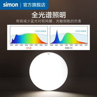 西蒙（SIMON）灯具照明 悦系列EC30调光调色吸顶灯 已接入米家 智能家用 24W【非智能】吸顶灯/卧室灯