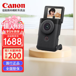 Canon 佳能 PowerShot V10新概念数码相机4K摄像vlog照相机家用旅游直播自拍