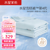 MERCURY 水星家纺 蚕丝被100%夏凉被子空调被凉感雪糕被可水洗A类约2.77斤150*200cm青桑有机 凉小润蓝