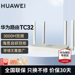 huawei华为路由器全千兆家用wifi6无线5g穿墙王网络信号放大器增强器