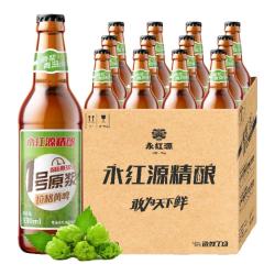 永红源啤酒黄啤青岛特产原浆11p精酿啤酒330ml整箱瓶装330ml12瓶整箱