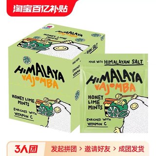 马来西亚进口大马碧富薄荷糖12包