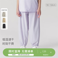 马克珍妮 marc & janie【超轻速干】男女童微弹轻便速干裤儿童防蚊裤夏装240352 牵牛紫 120cm