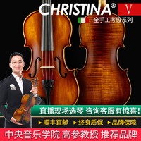 Christina 克莉丝蒂娜（Christina）手工实木小提琴初学入门考级进阶儿童成人大学生专业乐器v04 V02仿古色