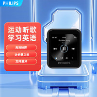 PHILIPS 飞利浦 SA6116 mp3蓝牙播放器随身听学生专用英语FM收音 运动跑步 16G 官方标配