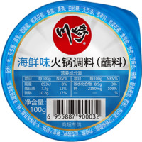 川崎 火锅蘸料 芝麻酱花生酱  海鲜味100g*1盒