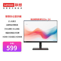 Lenovo 联想 电脑显示器FHD高清商务办公家用电脑显示器