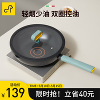 Cate Maker 卡特马克 轻食控油双圈锅炒锅不粘煎炒菜锅家用电磁炉煤气灶燃气灶通用厨具 北欧简约炒锅 28cm