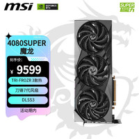MSI 微星 魔龙 GeForce RTX 4080 SUPER 16G GAMING X SLIM