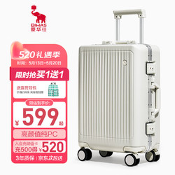 OIWAS 爱华仕 行李箱20英寸铝框拉杆箱女轻便登机箱男商务旅行箱象牙白