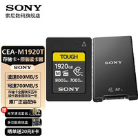 SONY 索尼 CFexpress Type A存储卡 A7M4 A7S3 A7R5 A9M3 A1微单相机 FX6V FR7 FX3 FX30B数码摄像机