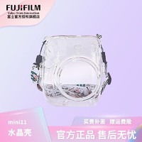 FUJIFILM 富士 instax mini11拍立得透明水晶壳相机拍立得保护壳防尘防摔 mini11水晶壳