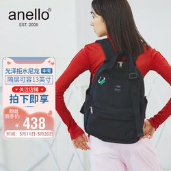 anello 阿耐洛 日本雙肩包男女背包大學生書包輕量防潑水通勤休閑ATM0521黑色