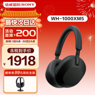 WH-1000XM5 头戴式无线降噪耳机 AI智能降噪（1000XM4 升级款） WH-1000XM5  黑色 官方标配