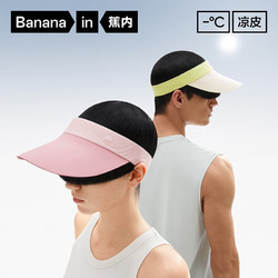 Bananain 蕉内 凉皮501UV Air男女士运动防晒空顶帽遮阳帽夏季