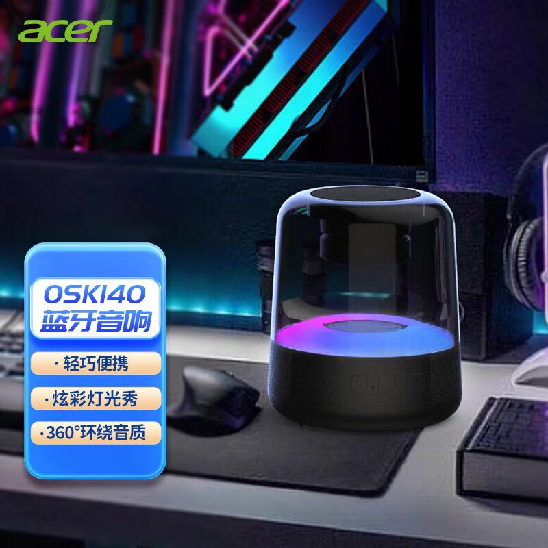 acer 宏碁 OSK140电脑音响台式机蓝牙音箱 户外家用桌面手机低音炮车载大音量播放器无线便携式RGB炫彩灯