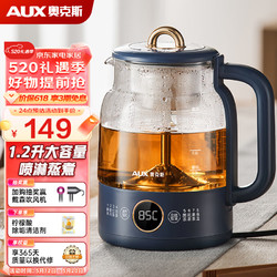 AUX 奧克斯 煮茶器養生壺 1.2升噴淋式煮茶壺燒水壺電熱水壺蒸茶壺蒸茶器 茶壺圍爐煮茶 AZC-06AZC01 寶藍色