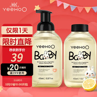 YeeHoO 英氏 奶瓶清洗剂洗奶嘴果蔬餐玩具婴儿童洗洁精泡沫柠檬酸除垢450ml*