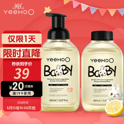 YeeHoO 英氏 奶瓶清洗剂洗奶嘴果蔬餐玩具婴儿童洗洁精泡沫柠檬酸除垢450ml*