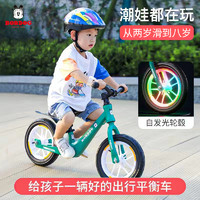 BoBDoG 巴布豆 鎂合金兒童平衡車2-6-8歲帶閃光輪炫彩耐磨運動輕便