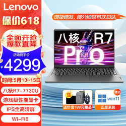 Lenovo 联想 笔记本电脑 2024全新标压R7锐龙版AI超能本 16英寸八核R7-7730U 32G内存 1TB固态