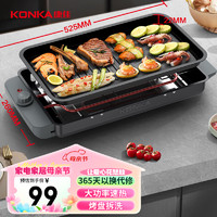 KONKA 康佳 电烧烤炉 电烤盘家用无烟烧烤架电烤炉铁板烧烤串机烧烤炉 KEG-W616