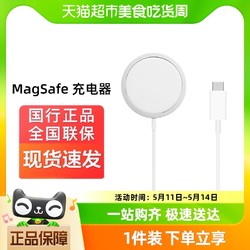 Apple 苹果 原装MagSafe无线磁吸充电器支持iPhone13/14/15Pro Max