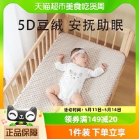 88VIP：貝肽斯 嬰兒床床笠豆豆絨兒童床墊床上用品寶寶春秋冬季拼接床床單