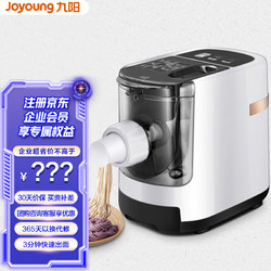 Joyoung 九陽 面條機 家用智能全動3分鐘出面易清洗電動壓面機 JYN-W3
