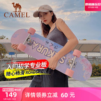 CAMEL 骆驼 滑板女生初学者成人运动6一12岁+双翘专业板儿童滑板车冲浪板