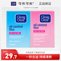 Clean&Clear; 可伶可俐 日本可伶可俐吸油纸粉膜面部女士控油蓝膜鼻子面纸男士学生脸部