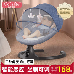 凯蒂精灵 婴儿电动摇摇椅哄娃神器宝宝哄睡摇篮床带娃睡觉新生儿安抚椅躺椅