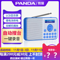 PANDA 熊貓 DS-172迷你音響插卡音箱便攜式FM收音機老人mp3播放器