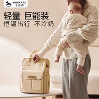 卡迪派 媽咪包簡約雙肩2023年新款外出大容量母嬰包背包
