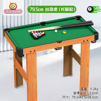 颂尼 儿童台球桌家用小型桌面迷你亲子室内大号家庭桌球男孩6玩具8