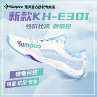KUMPOO 薰風 羽毛球鞋超輕新款熏風E301防滑耐磨透氣比賽訓練運動鞋