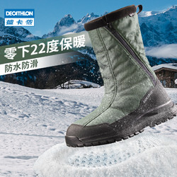 DECATHLON 迪卡儂 冬季靴子男戶外保暖加厚雪地靴防水馬丁靴子男士ODS