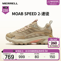 MERRELL 邁樂 SPEED2速徒|戶外越野運動跑鞋男女耐磨抓地徒步登山鞋