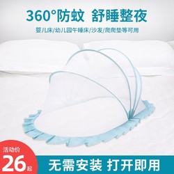 同樂堡 嬰兒蚊帳罩兒童寶寶床上新生兒bb蒙古包防蚊罩可折疊小孩通用
