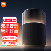 Xiaomi 小米 Sound Pro高保真智能音箱 無損音樂藍牙音響音效自主調節多種連接方式銀河氛圍燈 哈曼調音 兩個裝
