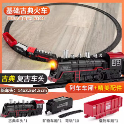 鏝卡 兒童玩具 小號火車軌道+2節車廂  普通版-自備電池