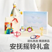 babycare 新生婴儿手摇铃礼盒玩具安抚巾宝宝布书0-1周岁