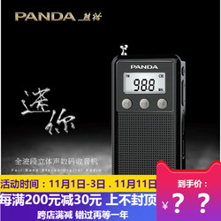 PANDA 熊貓 6204全波段收音機插卡迷你小型可充電袖珍式便攜式老年人半導