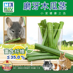 MR．HAY 草先生 磨牙木瓜莖兔子龍貓天竺鼠磨牙青木瓜條零食幫助排毛木瓜葉