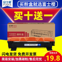 FUSICA 富士櫻 LT201黑色墨粉盒 適用聯想S1801 LJ2205/2206W M1851 M7255F M7206W M7216NWA M7256WHF F2081H打印機