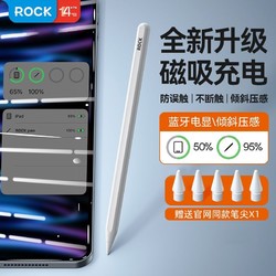 ROCK 洛克 磁吸電容筆iPadapplepencil手寫觸控筆一二代適用蘋果平板手寫筆