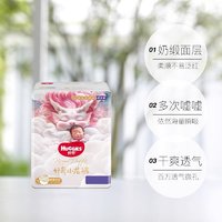 HUGGIES 好奇 皇家御裤系列 拉拉裤